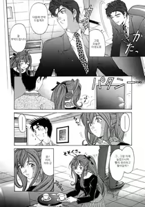 Page 49 of Virgin na Kankei 4 - preview thumbnail