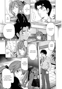Page 50 of Virgin na Kankei 4 - preview thumbnail