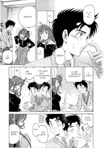 Page 52 of Virgin na Kankei 4 - preview thumbnail