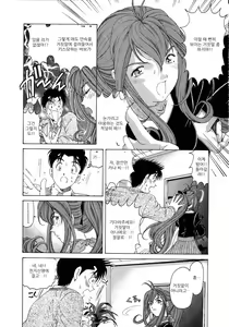 Page 53 of Virgin na Kankei 4 - preview thumbnail