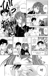 Page 54 of Virgin na Kankei 4 - preview thumbnail