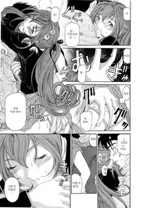 Page 56 of Virgin na Kankei 4 - preview thumbnail
