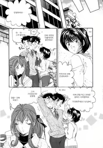 Page 63 of Virgin na Kankei 4 - preview thumbnail