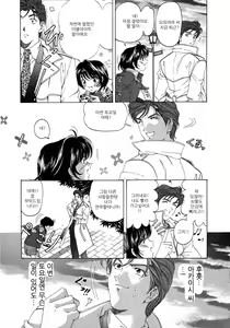 Page 65 of Virgin na Kankei 4 - preview thumbnail