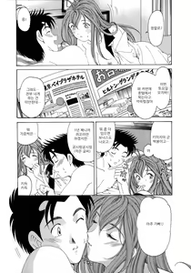 Page 67 of Virgin na Kankei 4 - preview thumbnail