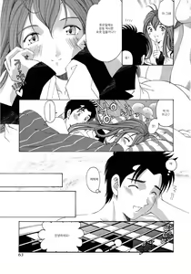 Page 68 of Virgin na Kankei 4 - preview thumbnail