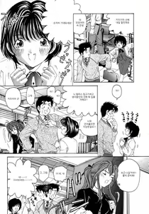 Page 69 of Virgin na Kankei 4 - preview thumbnail