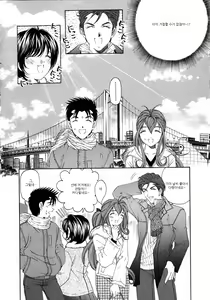 Page 71 of Virgin na Kankei 4 - preview thumbnail