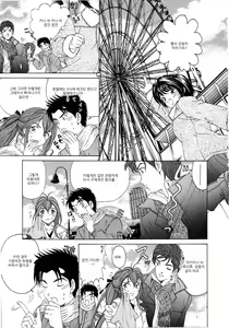 Page 72 of Virgin na Kankei 4 - preview thumbnail