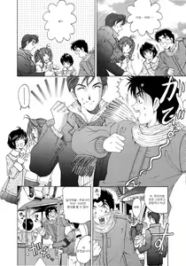 Page 73 of Virgin na Kankei 4 - preview thumbnail
