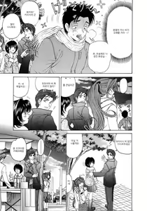 Page 76 of Virgin na Kankei 4 - preview thumbnail