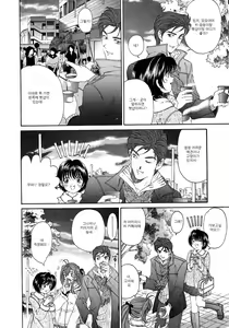 Page 77 of Virgin na Kankei 4 - preview thumbnail