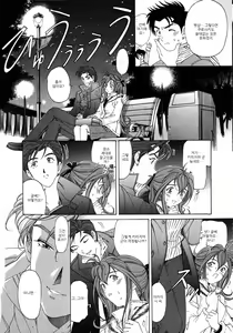 Page 79 of Virgin na Kankei 4 - preview thumbnail