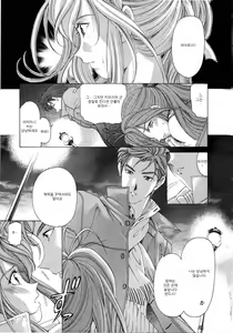 Page 80 of Virgin na Kankei 4 - preview thumbnail