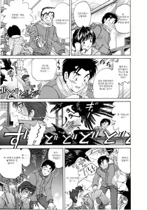 Page 84 of Virgin na Kankei 4 - preview thumbnail