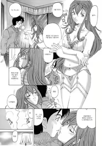 Page 86 of Virgin na Kankei 4 - preview thumbnail