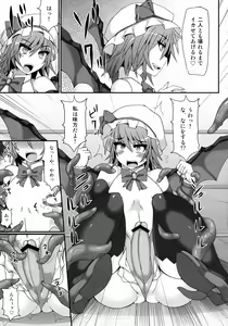 Page 29 of Gensoukyou Futanari Chinpo Wrestling 4 Reimu & Marisa VS Remillia & Patchouli - preview thumbnail