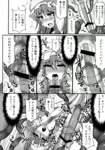 Page 36 of Gensoukyou Futanari Chinpo Wrestling 4 Reimu & Marisa VS Remillia & Patchouli - preview thumbnail