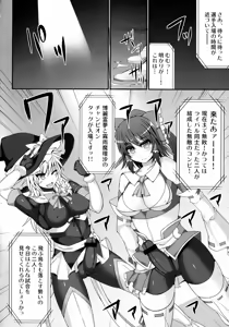 Page 6 of Gensoukyou Futanari Chinpo Wrestling 4 Reimu & Marisa VS Remillia & Patchouli - preview thumbnail