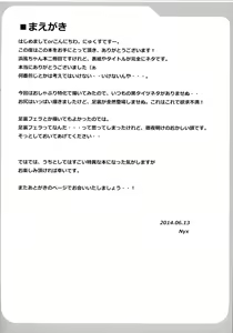 Page 4 of Oshaburi KanMusu Hamakaze - preview thumbnail