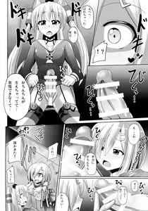 Page 8 of Oshaburi KanMusu Hamakaze - preview thumbnail