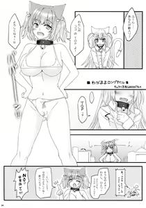 Page 4 of Wagamama Longtail - preview thumbnail