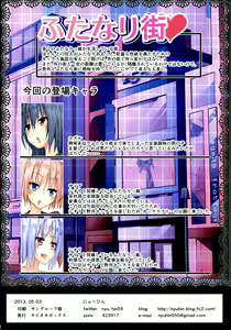 Page 2 of Futanari Machi Heart - preview thumbnail