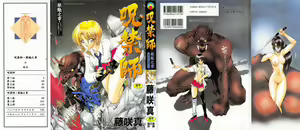 Jugonji Enmi no Shou — hentai manga cover on Fhentai