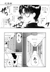 Page 12 of Jugonji Enmi no Shou - preview thumbnail