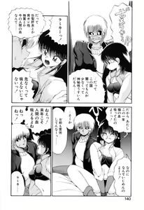 Page 141 of Jugonji Enmi no Shou - preview thumbnail