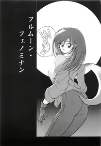 Page 152 of Jugonji Enmi no Shou - preview thumbnail