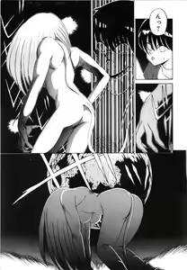 Page 166 of Jugonji Enmi no Shou - preview thumbnail