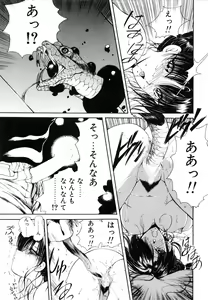 Page 74 of Jugonji Enmi no Shou - preview thumbnail