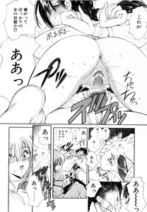 Page 81 of Jugonji Enmi no Shou - preview thumbnail