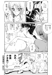 Page 89 of Jugonji Enmi no Shou - preview thumbnail