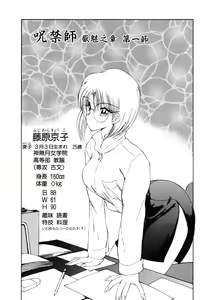 Page 90 of Jugonji Enmi no Shou - preview thumbnail