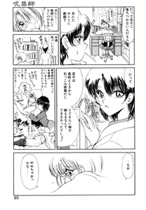 Page 94 of Jugonji Enmi no Shou - preview thumbnail