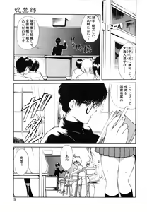 Page 10 of Jugonji Enmi no Shou - preview thumbnail