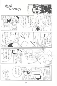Page 32 of BladeBlade 3 - preview thumbnail