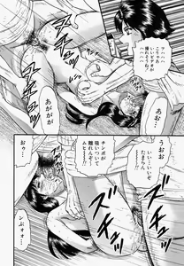 Page 117 of Ore no Okaa-san -My Mother In Law- - preview thumbnail