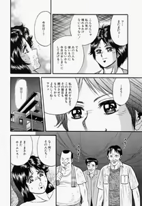 Page 123 of Ore no Okaa-san -My Mother In Law- - preview thumbnail