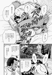 Page 133 of Ore no Okaa-san -My Mother In Law- - preview thumbnail