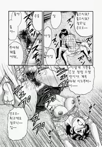 Page 19 of Ore no Okaa-san -My Mother In Law- - preview thumbnail