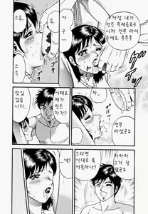 Page 33 of Ore no Okaa-san -My Mother In Law- - preview thumbnail