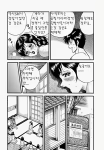 Page 43 of Ore no Okaa-san -My Mother In Law- - preview thumbnail