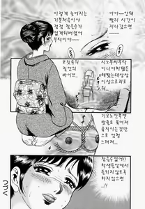 Page 45 of Ore no Okaa-san -My Mother In Law- - preview thumbnail