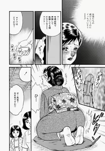 Page 47 of Ore no Okaa-san -My Mother In Law- - preview thumbnail
