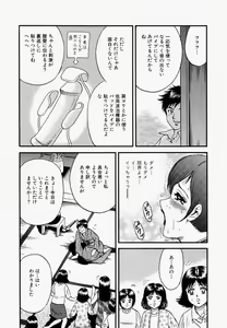 Page 48 of Ore no Okaa-san -My Mother In Law- - preview thumbnail