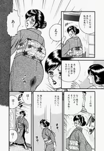 Page 49 of Ore no Okaa-san -My Mother In Law- - preview thumbnail