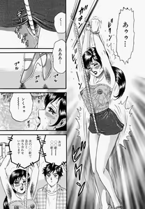 Page 64 of Ore no Okaa-san -My Mother In Law- - preview thumbnail